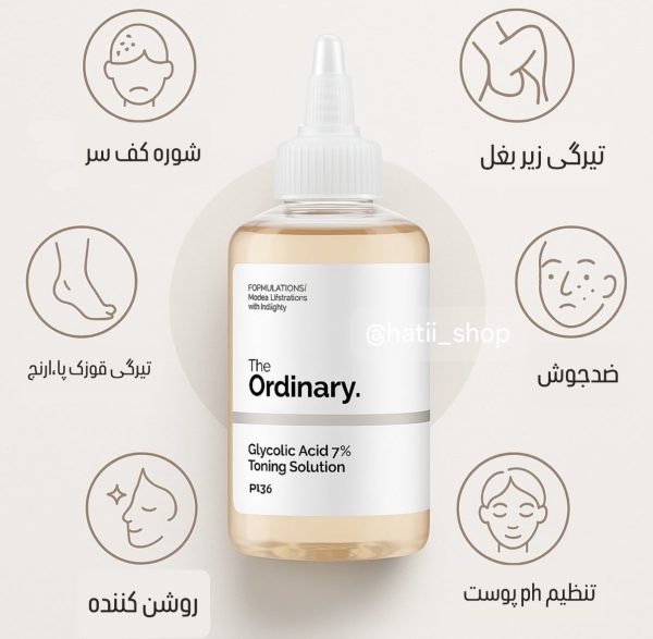 تونر گلیکولیک اسید 7% اوردینری حجم 240 میل لایه بردار و روشن کننده پوست - Image 5