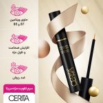 محلول تقویت کننده مژه سریتا - Image 5