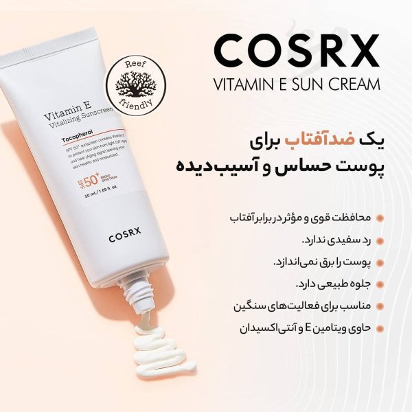 ضدآفتاب روشن کننده SPF 50 ویتامین ای کوزارکس COSRX مدل Vitamin E Vitalizing(50 میل) - Image 4