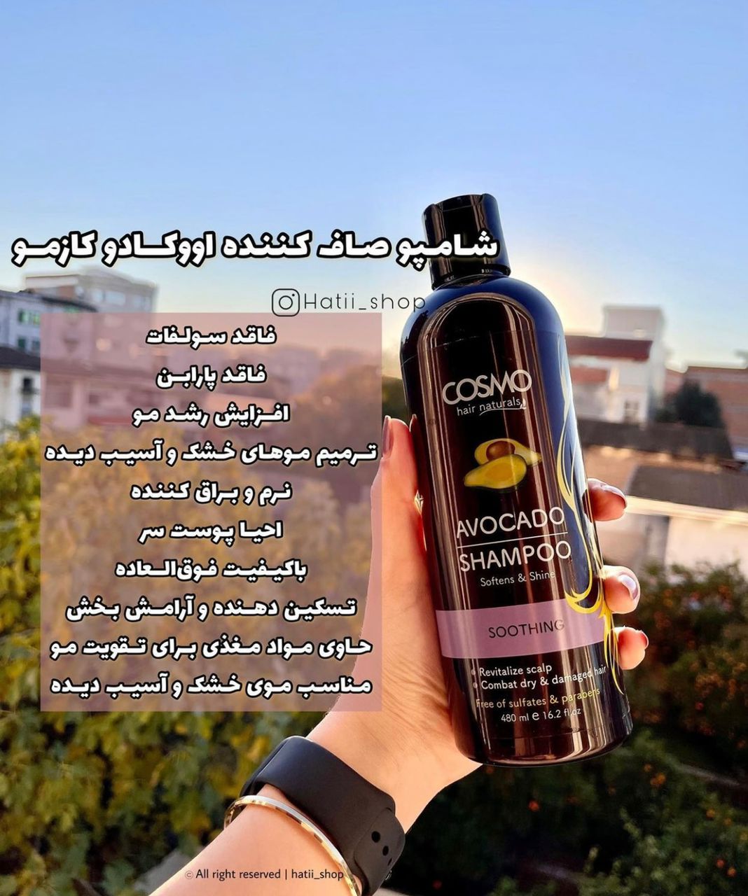 شامپو فاقد سولفات کازمو