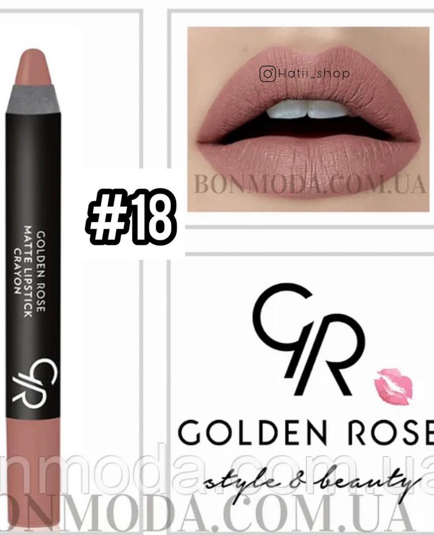 رژ لب مدادی مات گلدن رز