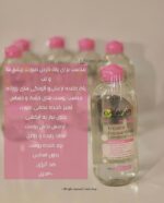 پاک کننده صورت میسلار واتر پوست های حساس گارنیر 400 میلی لیتر