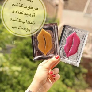 ماسک کلاژن لب
