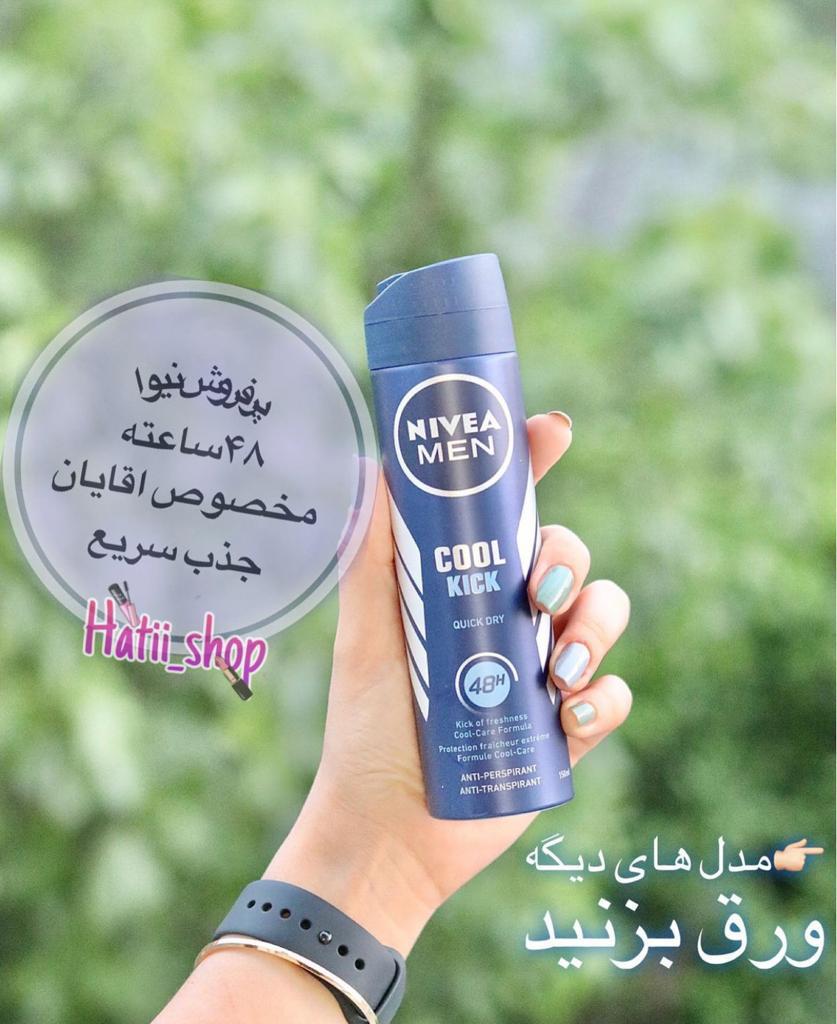 69dde39e_3af0_4d80_8caf_e804d127190c__1636213527_638.jpg اسپری ضد تعریق مردانه نیوآ مدل Fresh Active حجم 150 میلی لیتر