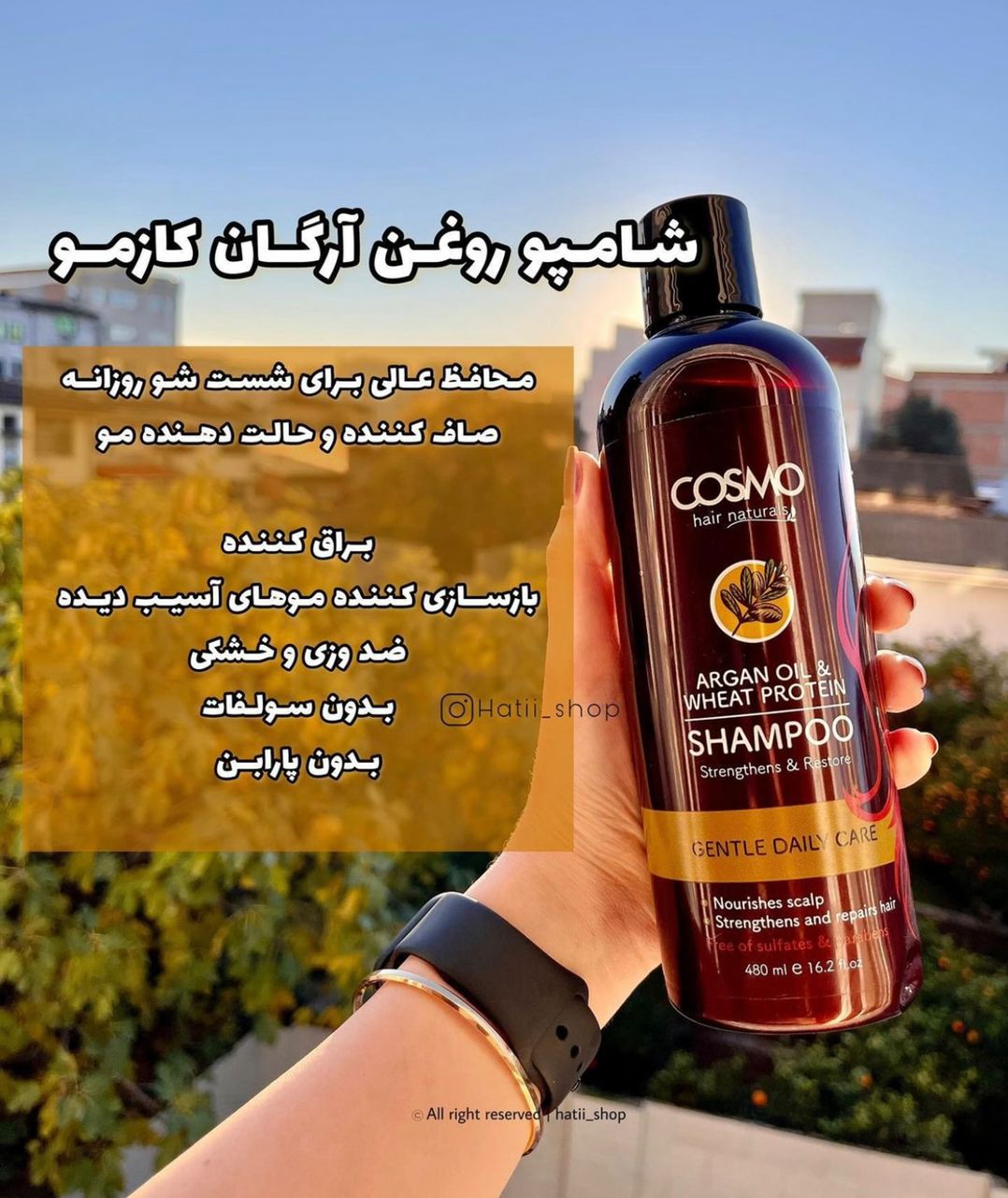 شامپو فاقد سولفات کازمو