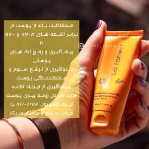 کرم ضد آفتاب و ضد لک لافارر مدل Oily and Acne-Prone SPF50 حجم 40 میلی لیتر