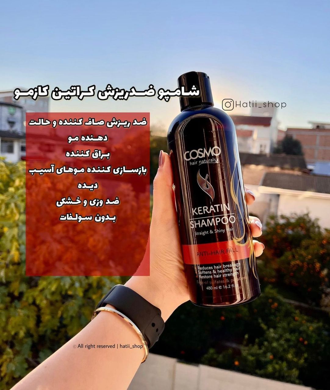 شامپو فاقد سولفات کازمو