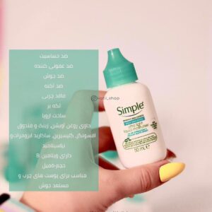 سرم آبرسان ضد جوش و آکنه 50میل سیمپل