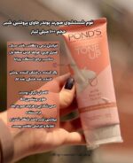 فوم و اسکراب های پوندز