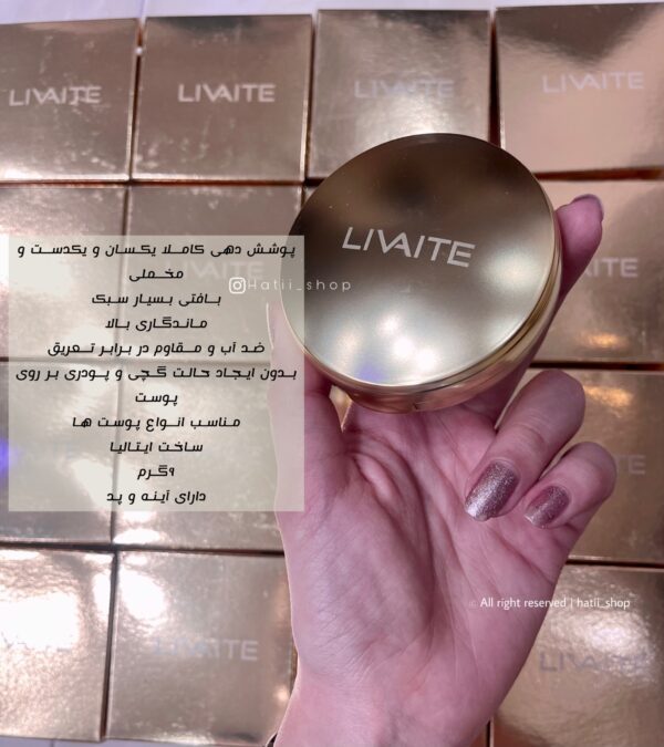 پنکک مات و مخملی لیوایت
