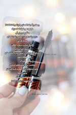 ریمل نارنجی ایزادورا