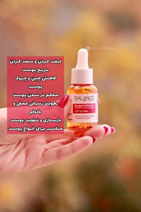 سرم لیفت کننده دراگون بلاد بالانس