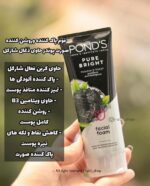 فوم و اسکراب های پوندز