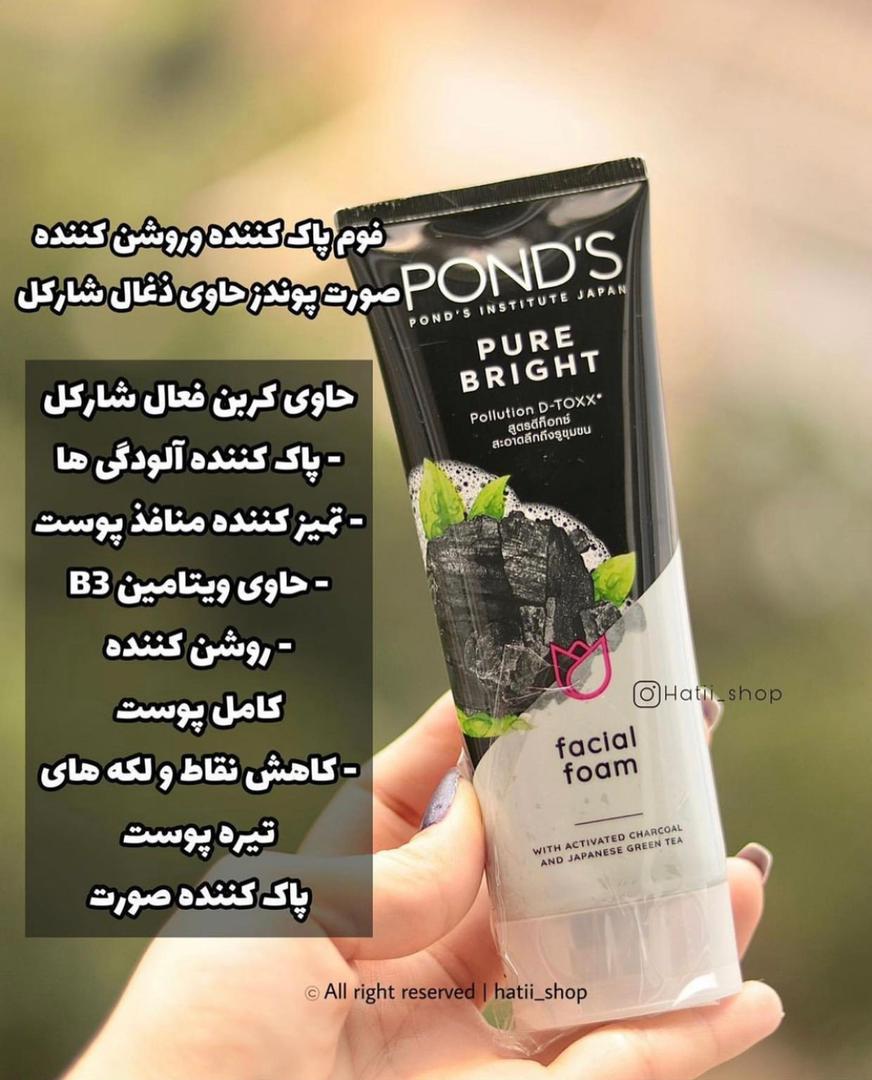 d6a31bbe_084b_4434_b3bd_f68b169fea0e__1636451427_175.jpg فوم و اسکراب های پوندز