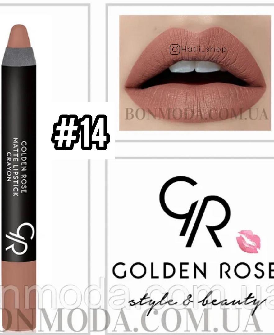 رژ لب مدادی مات گلدن رز